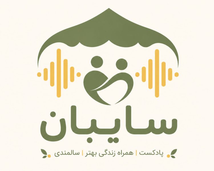افسردگی سالمندان
